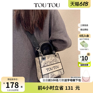 TOUTOU2024新款 气质提花手提戴妃包时尚 生日礼物 通勤单肩斜挎包