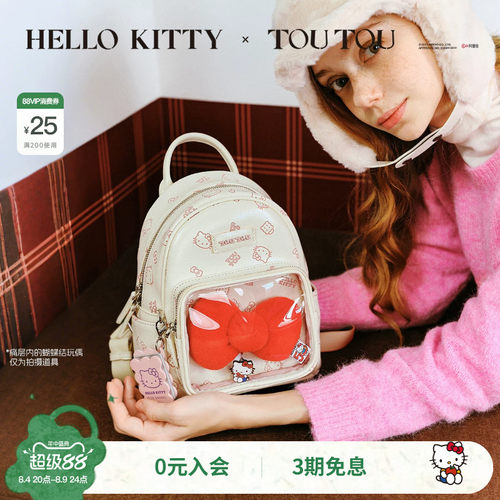 凯蒂猫小食量双肩痛包
