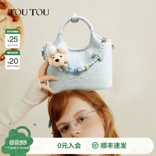 TOUTOU小狗串珠蓝色菜篮子水桶包