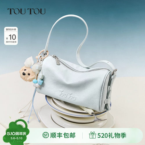TOUTOU肉松狗蓝色笔筒包腋下斜挎