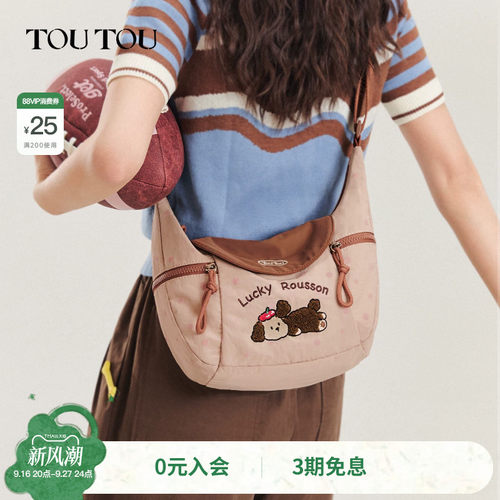 TOUTOU肉松狗胸包轻便通勤斜挎包