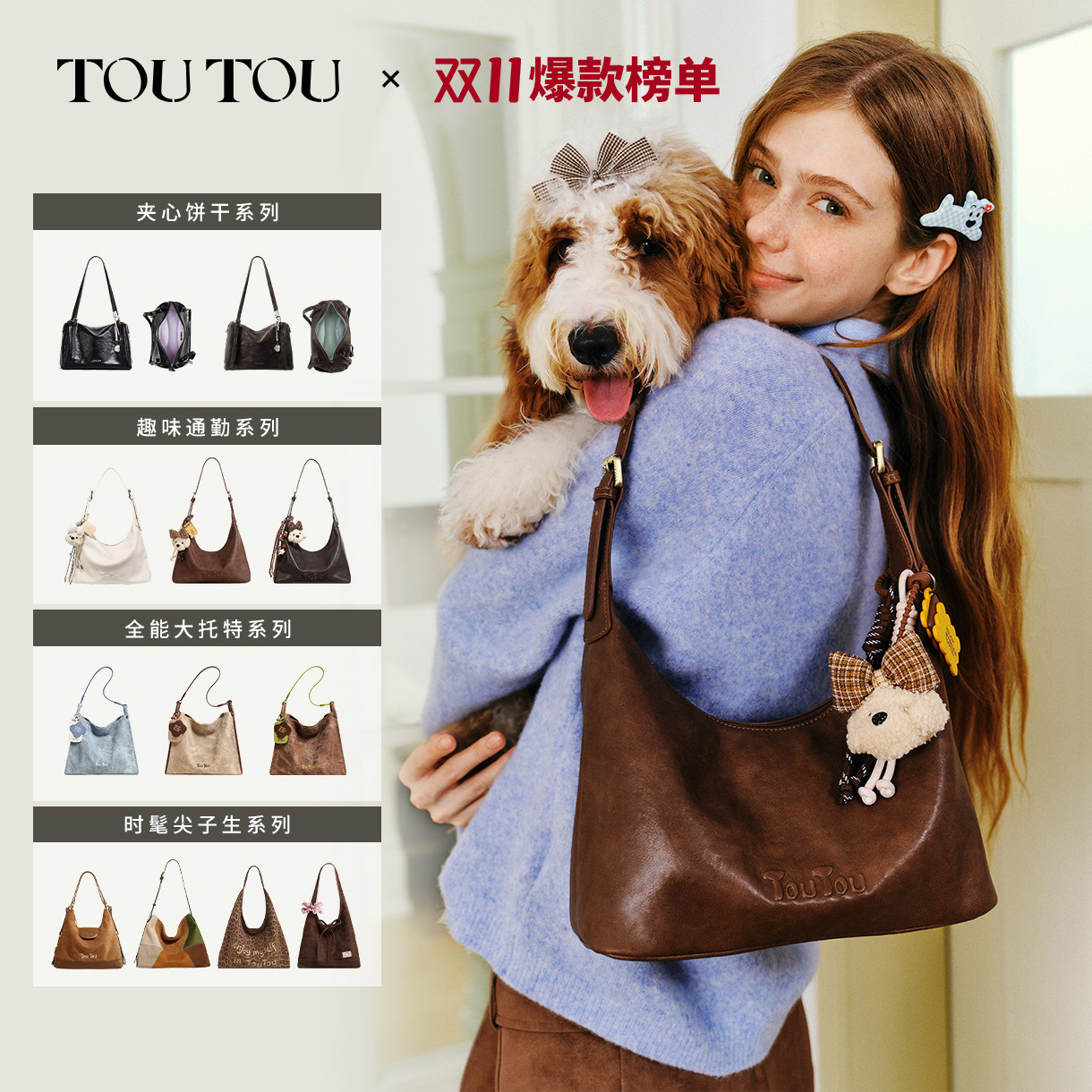 [爆款]TOUTOU托特包2026新款hobo软皮腋下包大容量通勤百搭斜挎包