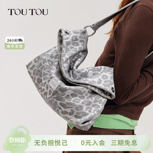 银色豹纹叠叠托特包大容量通勤单肩包腋下斜挎包女 TOUTOU2026新款