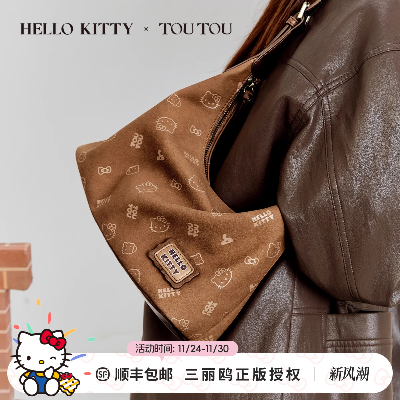 TOUTOUhellokitty凯蒂猫棕色腋下包大容量软袋hobo包哈喽kt斜挎包