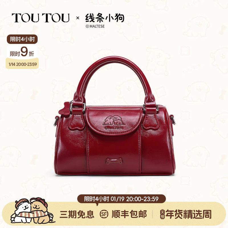 新年礼物TOUTOU线条小狗保龄球包大容量红色包包结婚礼物波士顿包,箱包皮具/热销女包/男包,通用款女包,淘宝优惠券,粉丝福利购,淘宝优惠卷