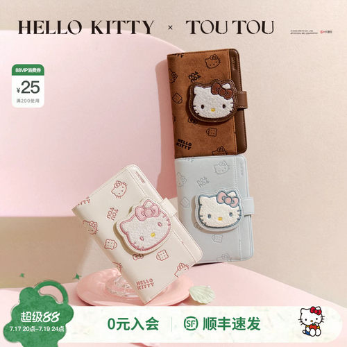 TOUTOUhellokitty护照夹钱包一体