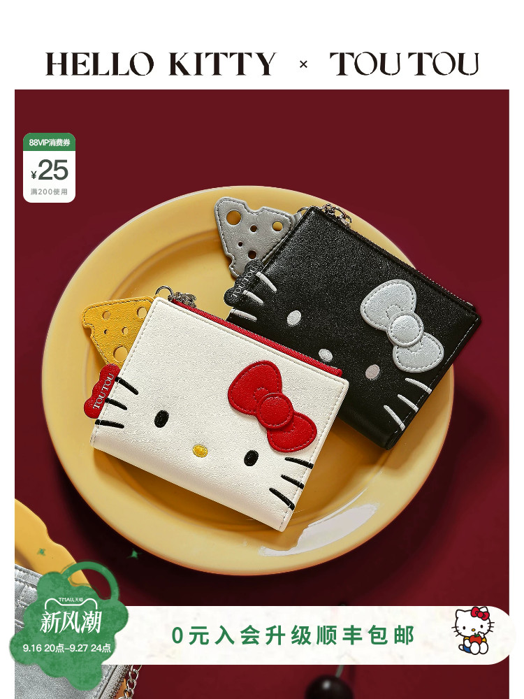 TOUTOU Hello Kitty cüzdan və kart qabı, uşaq üçün