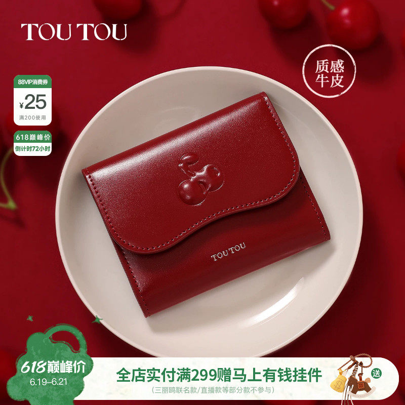 生日礼物TOUTOU新款牛皮钱包轻薄小巧红色证件收纳卡包零钱包女