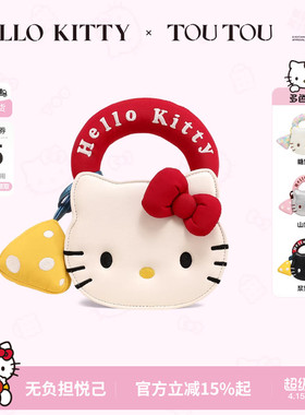 TOUTOU饼干包HelloKitty三丽鸥可爱生日礼物哈喽kt斜挎手提包女生