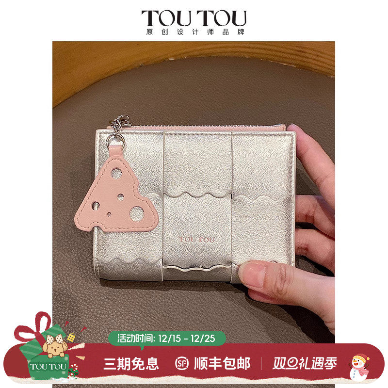toutou钱包洋气百搭时尚卡包