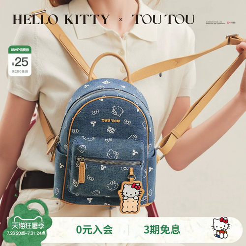 TOUTOUhellokitty凯蒂猫牛仔双肩