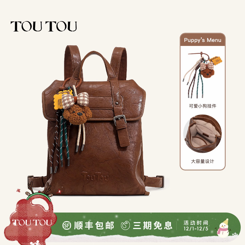 touto通勤女款双肩包植鞣背包