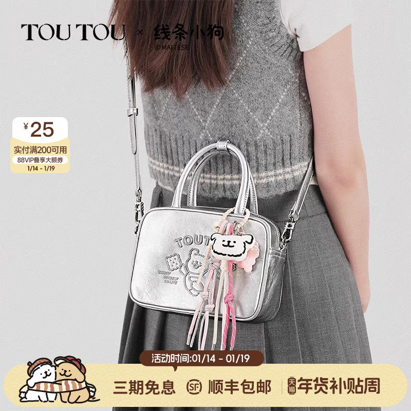 「正版联名」TOUTOU线条小狗小方包手提保龄球包休闲单肩斜挎包女,箱包皮具/热销女包/男包,小方包,淘宝优惠券,粉丝福利购,淘宝优惠卷