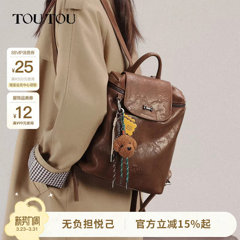 生日礼物TOUTOU便携双肩包大容量通勤质感小背包旅行出游书包女