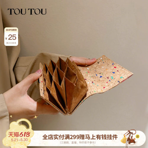 TOUTOU新款软木小狗钱包卡包一体证件收纳卡包可爱儿童零钱包礼物