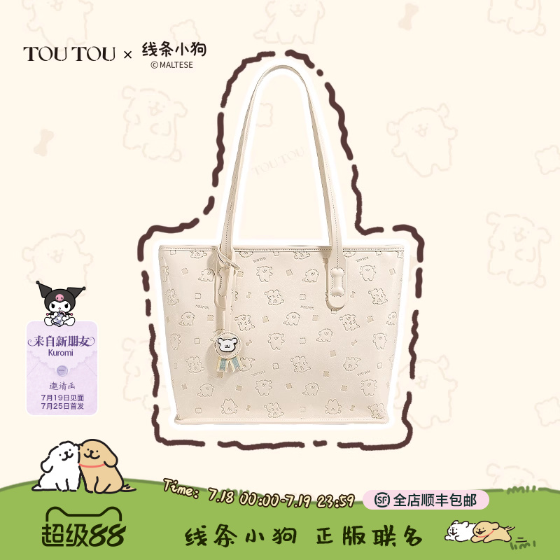 toutou线条小狗托特包