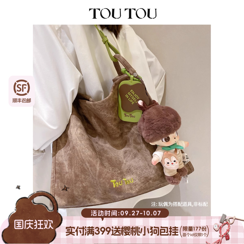 TOUTOU抹茶托特包2025新款撞色大容量通勤质感百搭单肩腋下大包包