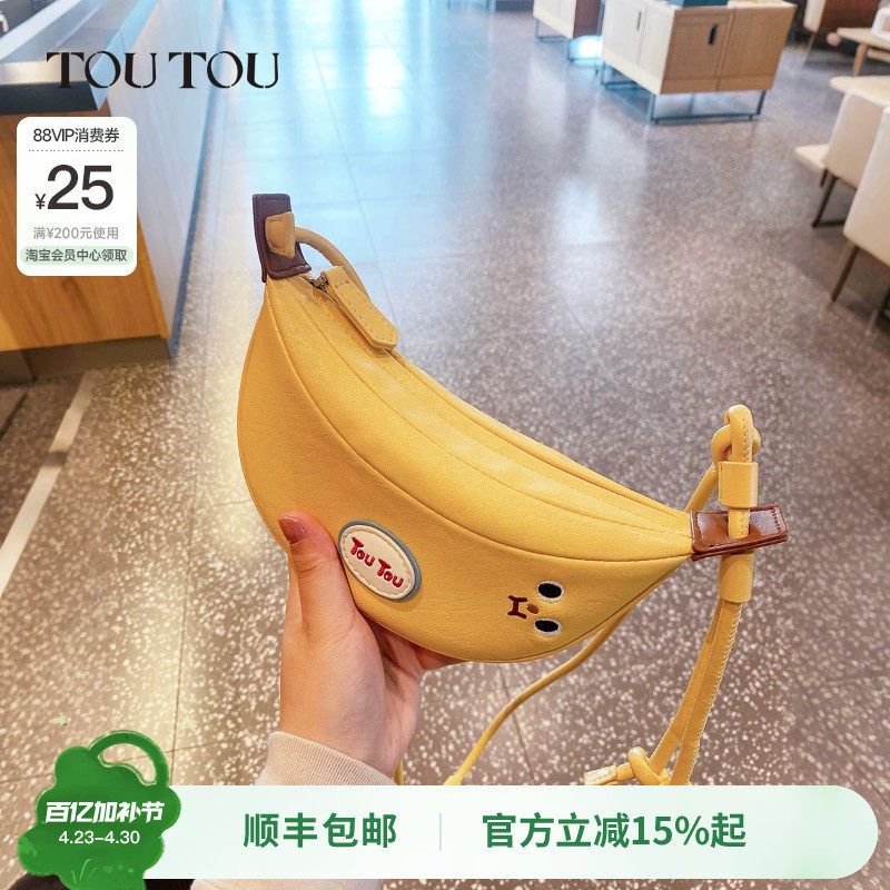 生日礼物TOUTOU新款香蕉包儿童斜挎牛角可颂饺子包女孩亲子闺蜜包