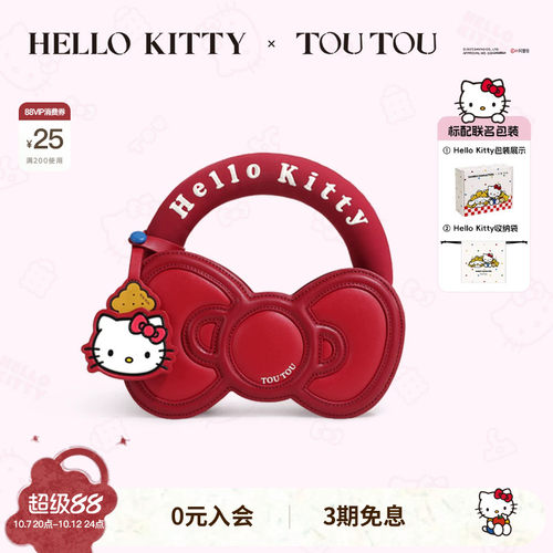 toutouhellokitty三丽鸥凯蒂猫蝴蝶结饼干包