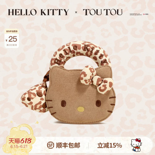 TOUTOUhellokitty凯蒂猫豹纹包