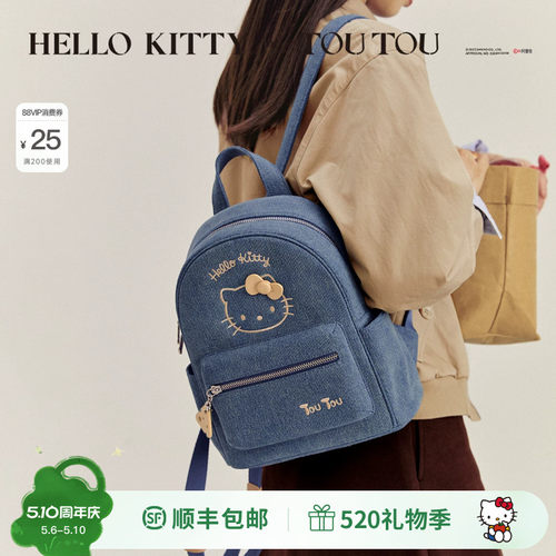 TOUTOUhellokitty凯蒂猫双肩包
