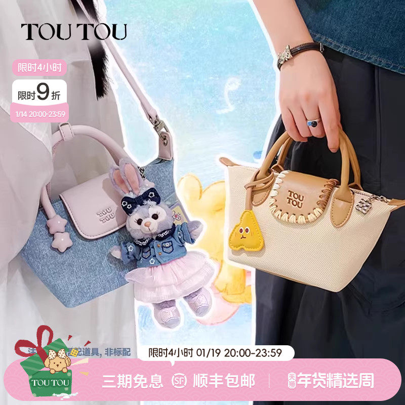 新年礼物TOUTOU星星牛仔饺子包小众高级感通勤百搭单肩斜挎包女款,箱包皮具/热销女包/男包,通用款女包,淘宝优惠券,粉丝福利购,淘宝优惠卷