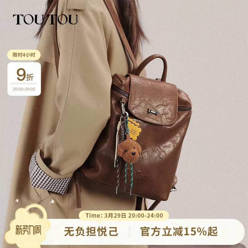 生日礼物TOUTOU便携双肩包大容量通勤质感小背包旅行出游书包女