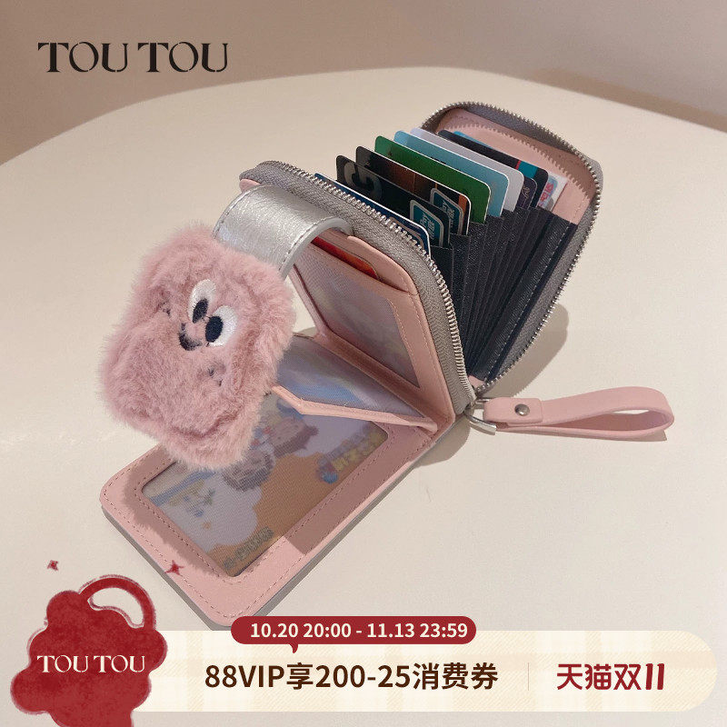 生日礼物TOUTOU新款可爱钱包卡包一体大容量多卡位证件收纳零钱女