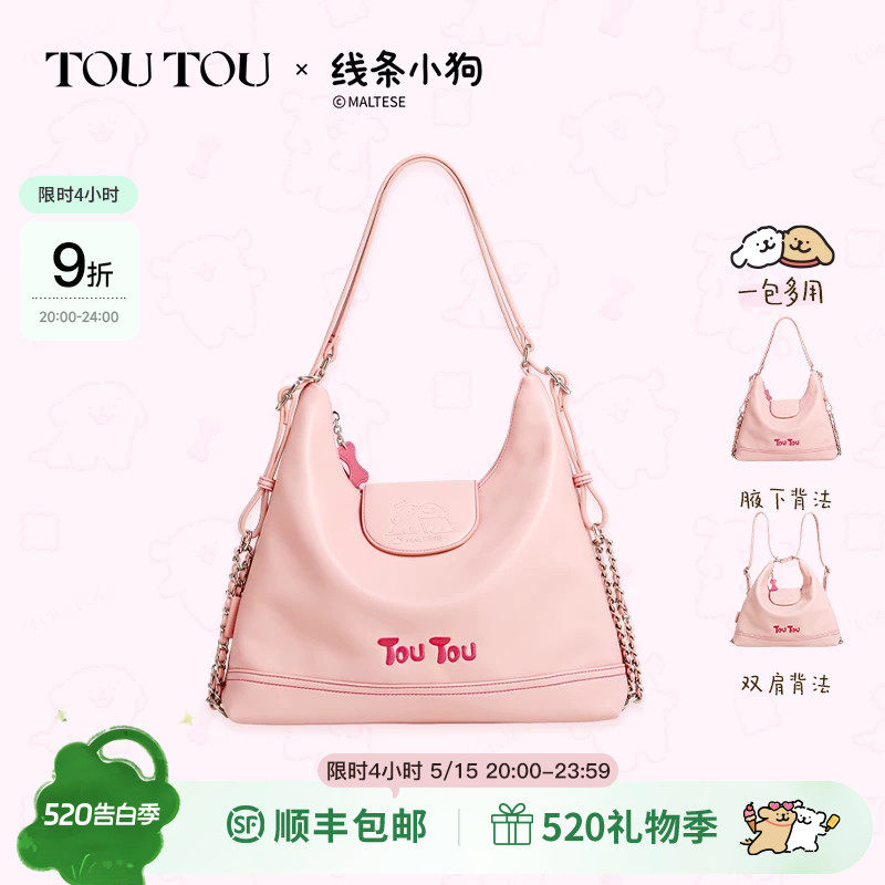 生日物TOUTOU2026线条小狗正版联名托特包一包多用单双肩包