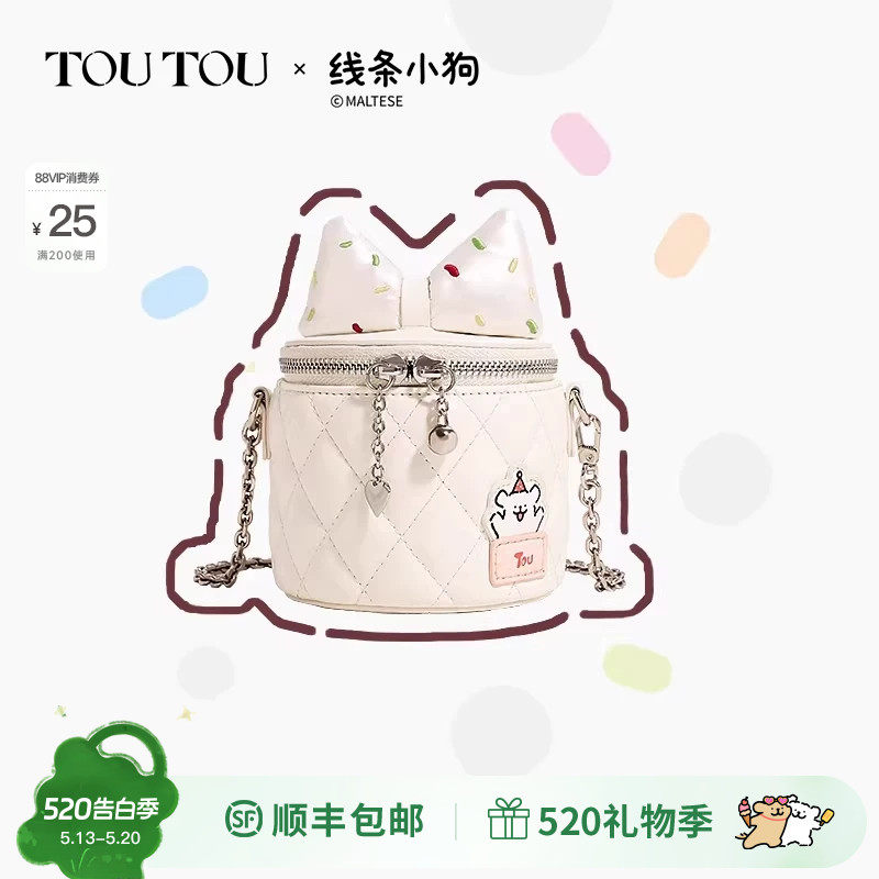 生日礼物TOUTOU线条小狗惊喜盒子包迷你链条斜挎包送女孩大小朋