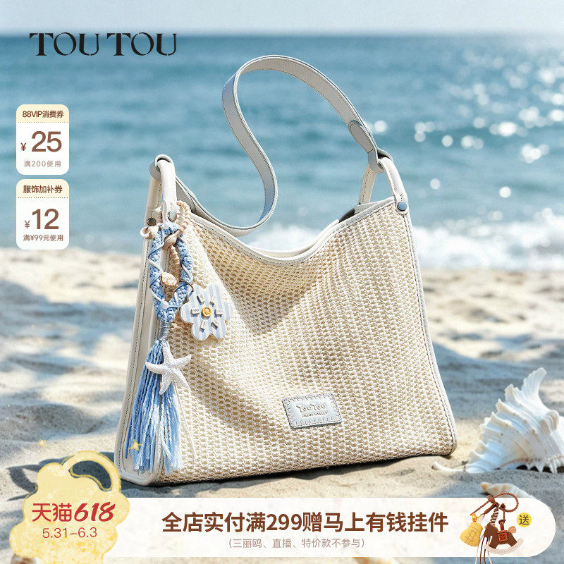 TOUTOU夏日度假风海星编织大容量托特包松弛草编休闲腋下单肩包