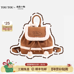 新年元旦TOUTOU新款线条小狗绒面双肩包可爱通勤小背包大学书包女