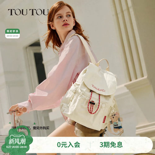 TOUTOU双肩包大容量旅游通勤背包