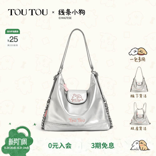 TOUTOU新款线条小狗托特包腋下包