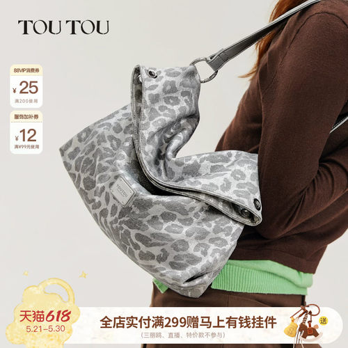 TOUTOU银色豹纹叠叠托特包斜挎包