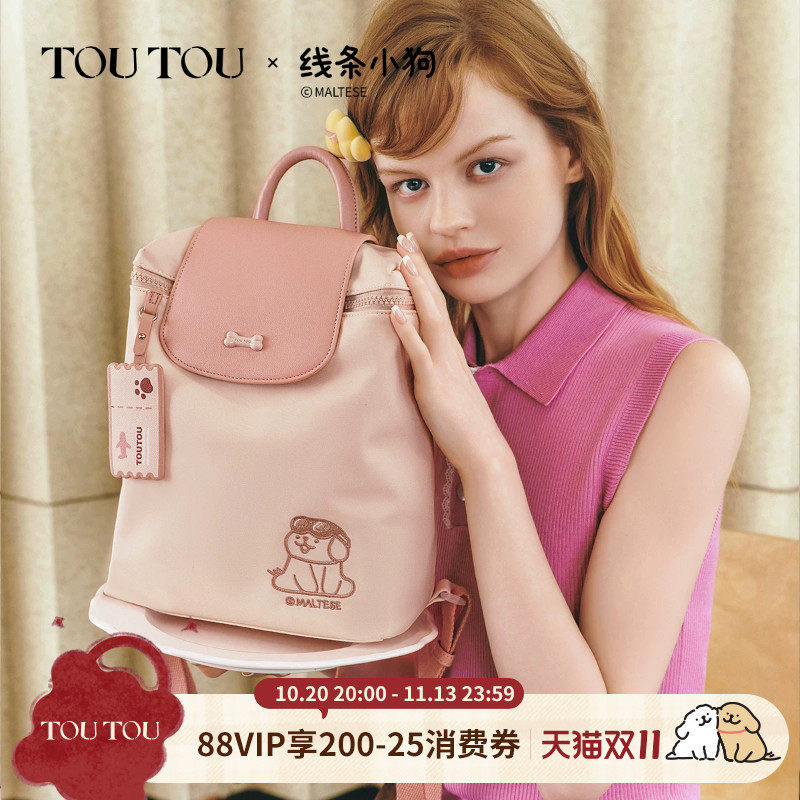 TOUTOU线条小狗联名新款双肩包女旅游轻便背包时尚通勤大容量书