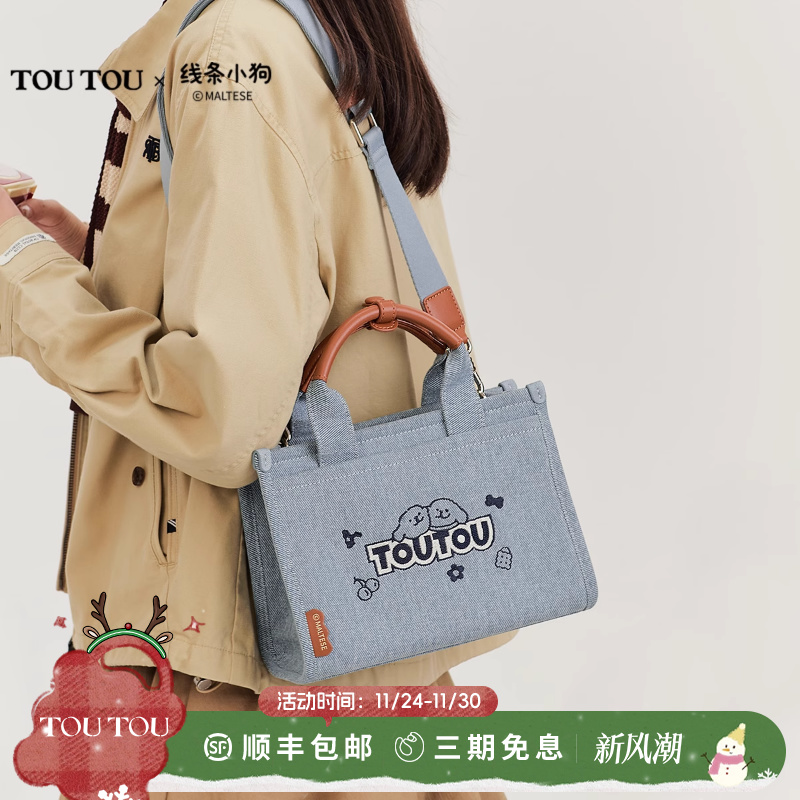 TOUTOU线条小狗牛仔大容量托特包
