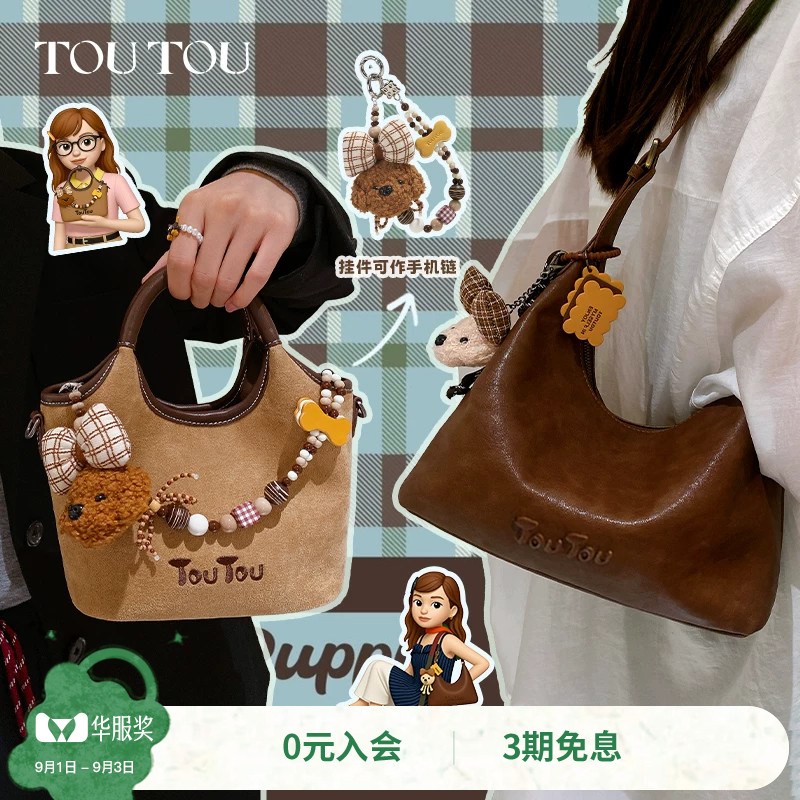 TOUTOU透透肉松小狗菜篮子包图片