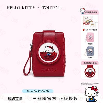 TOUTOUhellokitty正版周边凯蒂猫kt钱包证件收纳零钱卡包生日礼物