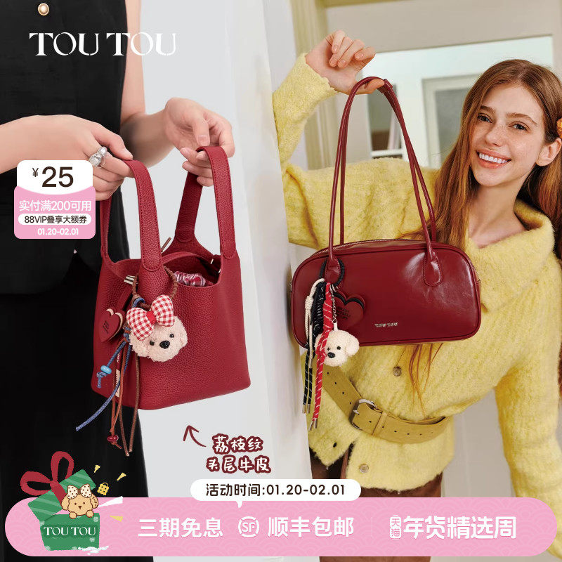 马年本命年礼物TOUTOU保龄球包菜篮子包红品红色包包新娘婚包,箱包皮具/热销女包/男包,小方包,淘宝优惠券,粉丝福利购,淘宝优惠卷