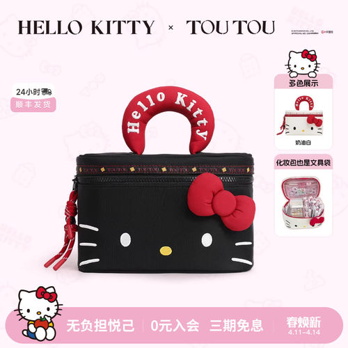 toutouhellokitty猫头洗漱化妆包