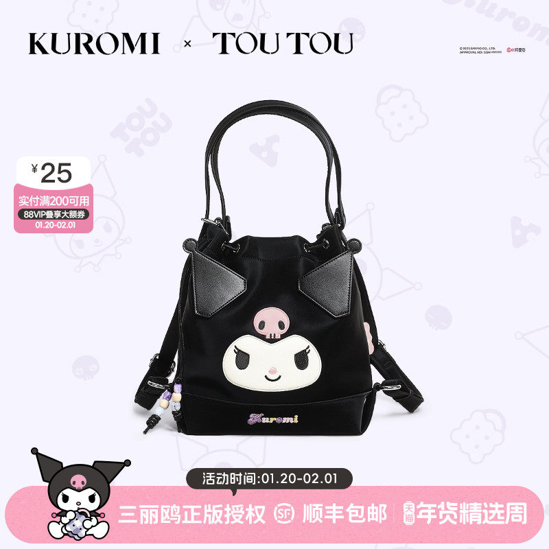 新年生日礼物TOUTOUKuromi库洛米水桶包大容量酷洛米双肩包送女友,淘宝优惠券,粉丝福利购,淘宝优惠卷