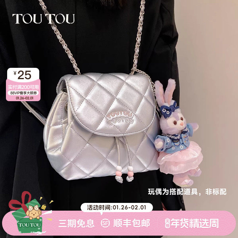 TOUTOU新款银色双肩包设计感小众夏季旅游轻便通勤链条小包背包女,箱包皮具/热销女包/男包,双肩背包,淘宝优惠券,粉丝福利购,淘宝优惠卷