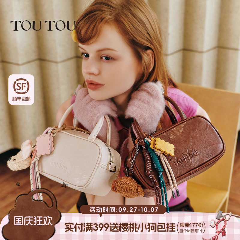 toutou仿植鞣保龄球包手提斜包