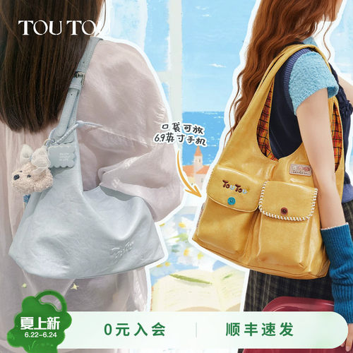TOUTOU芝士多口袋托特包通勤腋下