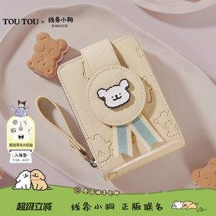 生日礼物TOUTOU线条小狗儿童钱包卡包一体可爱证件收纳零钱包女款
