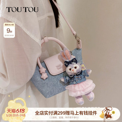 TOUTOU牛仔撞色饺子包