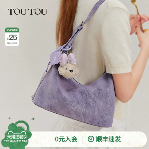 TOUTOU肉松狗紫色腋下包软袋hobo