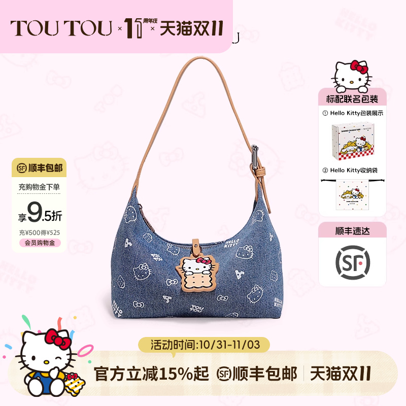 生日礼物TOUTOUhellokitty凯蒂猫牛仔腋下包哈喽kt手提百搭斜挎包