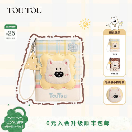 toutou护照包出国旅行大容量钱包